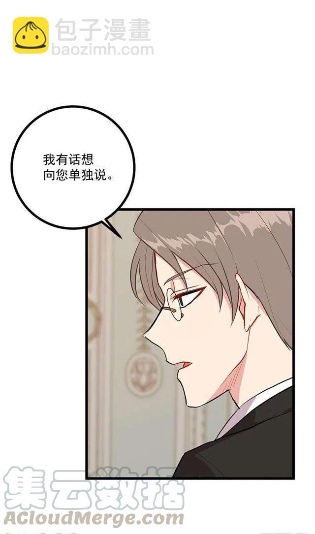《我是这一家儿的孩子》46.我是个怪人吗 第7页
