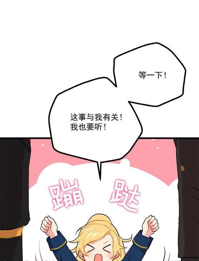 《我是这一家儿的孩子》46.我是个怪人吗 第8页