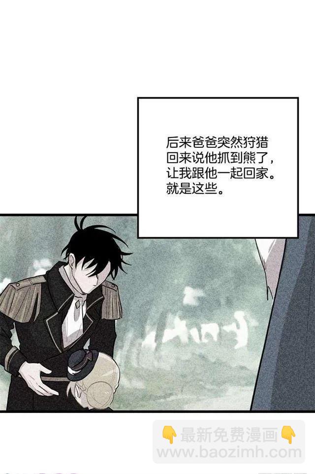 《我是这一家儿的孩子》45.精灵石的声音 第12页