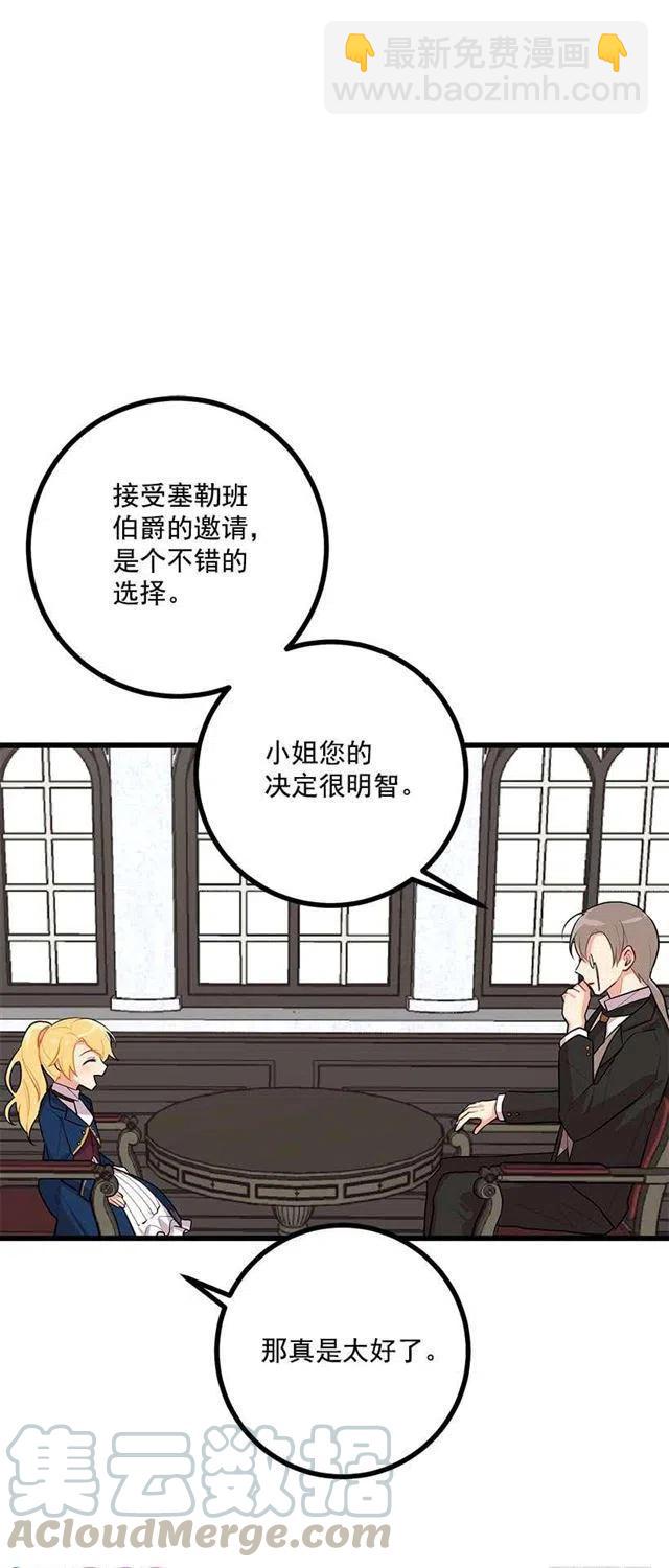 《我是这一家儿的孩子》45.精灵石的声音 第13页