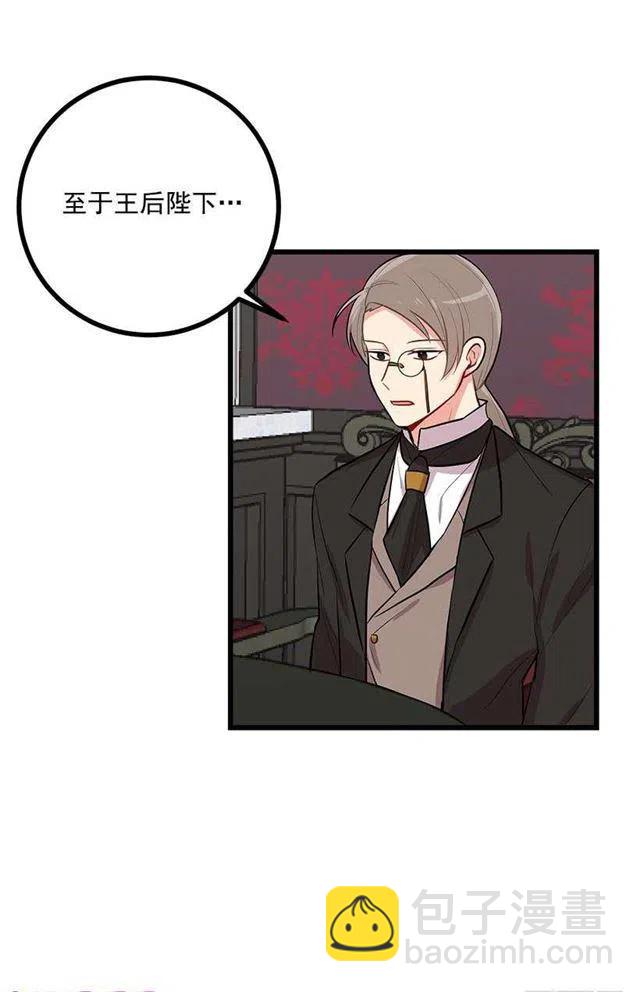 《我是这一家儿的孩子》45.精灵石的声音 第14页