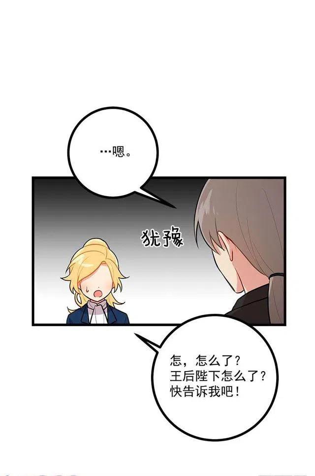 《我是这一家儿的孩子》45.精灵石的声音 第15页