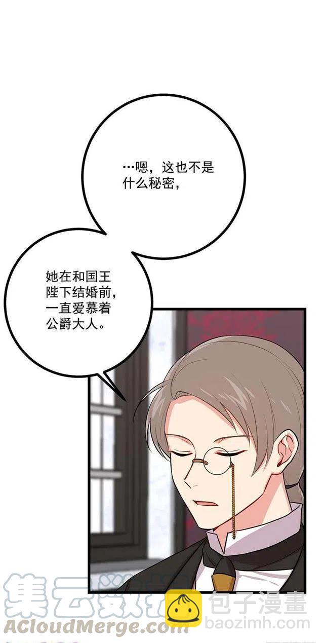 《我是这一家儿的孩子》45.精灵石的声音 第16页
