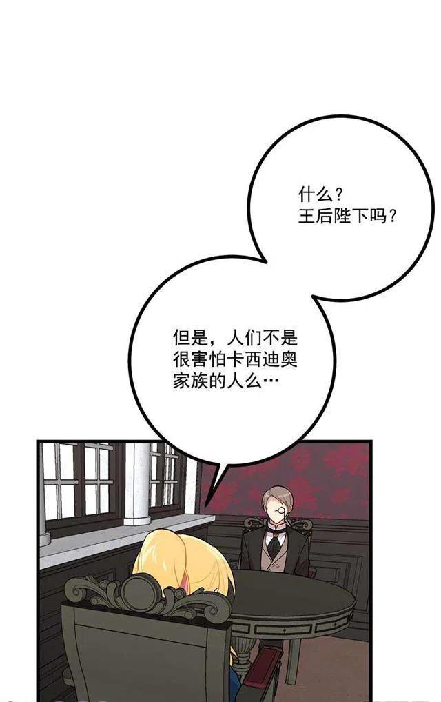 《我是这一家儿的孩子》45.精灵石的声音 第17页