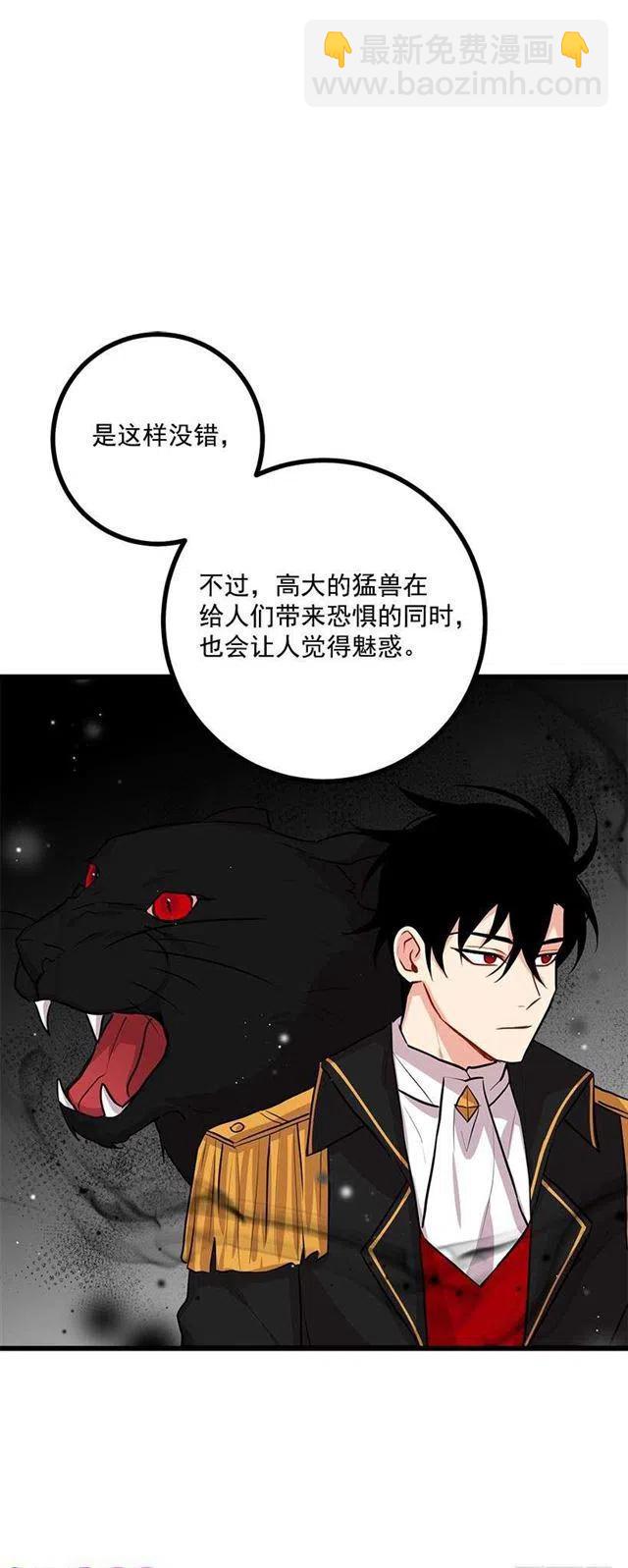 《我是这一家儿的孩子》45.精灵石的声音 第18页