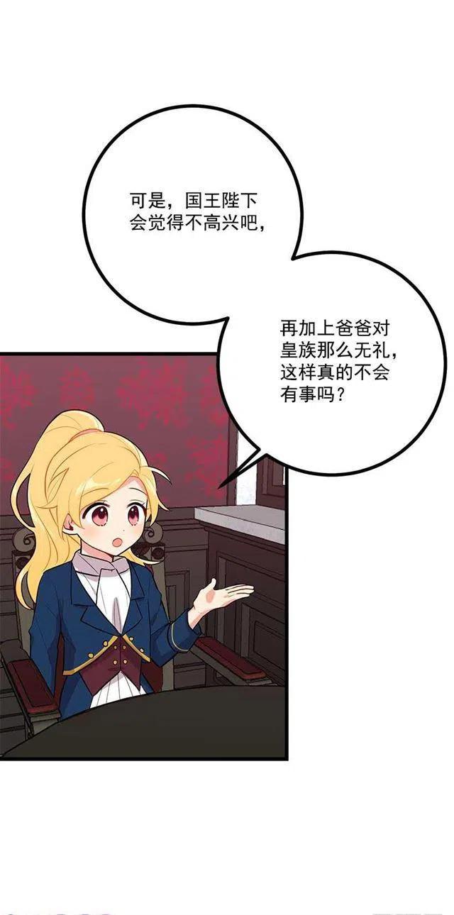 《我是这一家儿的孩子》45.精灵石的声音 第20页