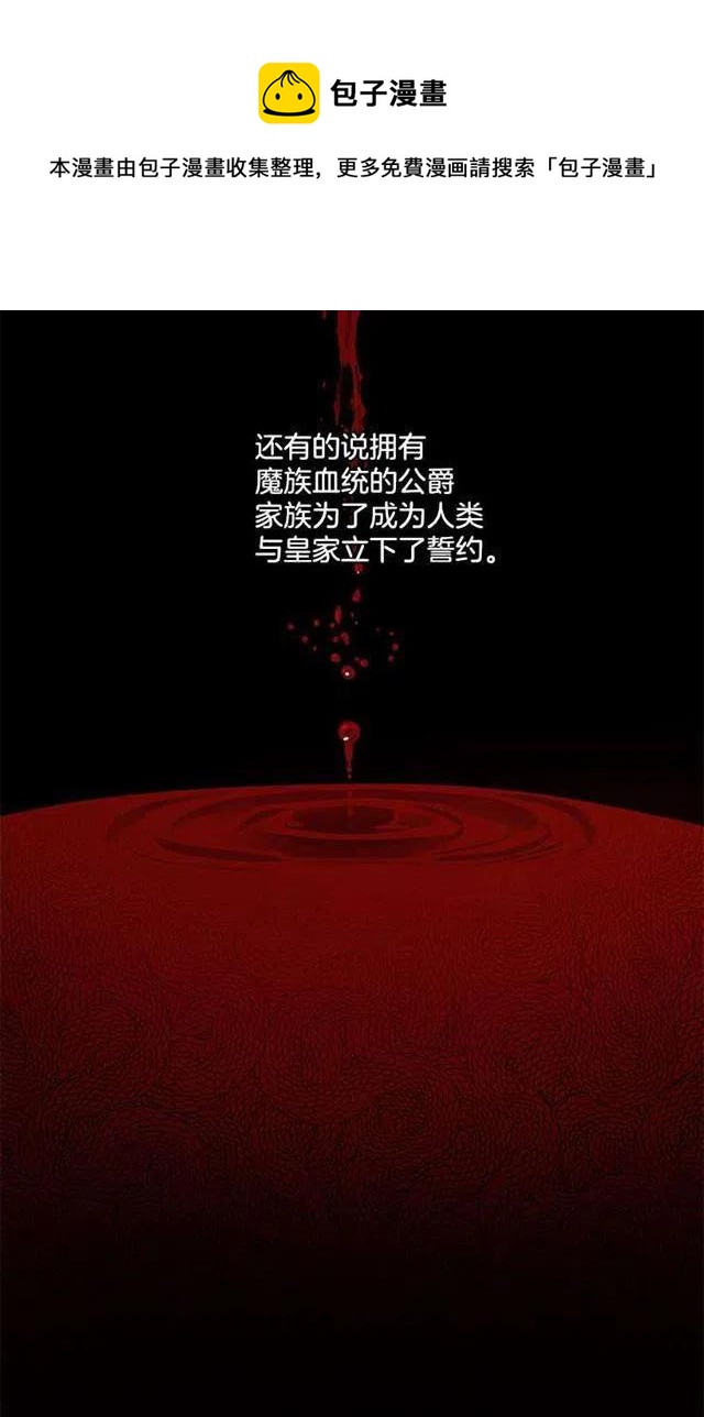 《我是这一家儿的孩子》45.精灵石的声音 第23页