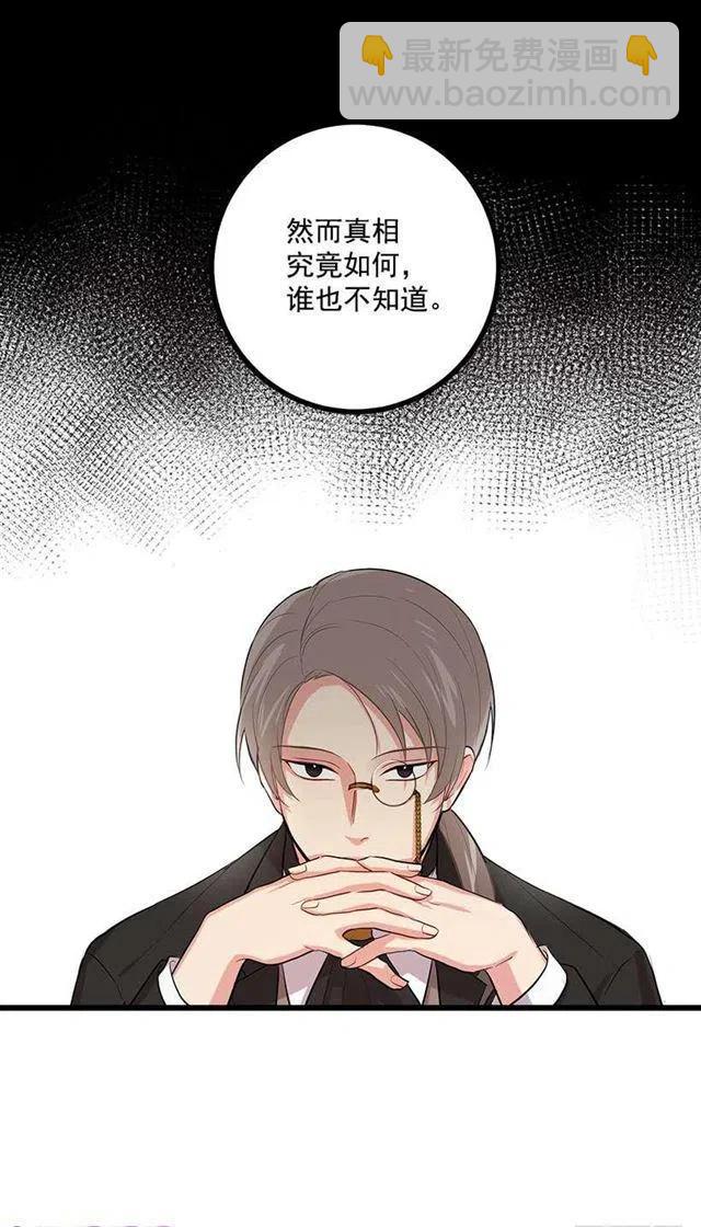 《我是这一家儿的孩子》45.精灵石的声音 第24页