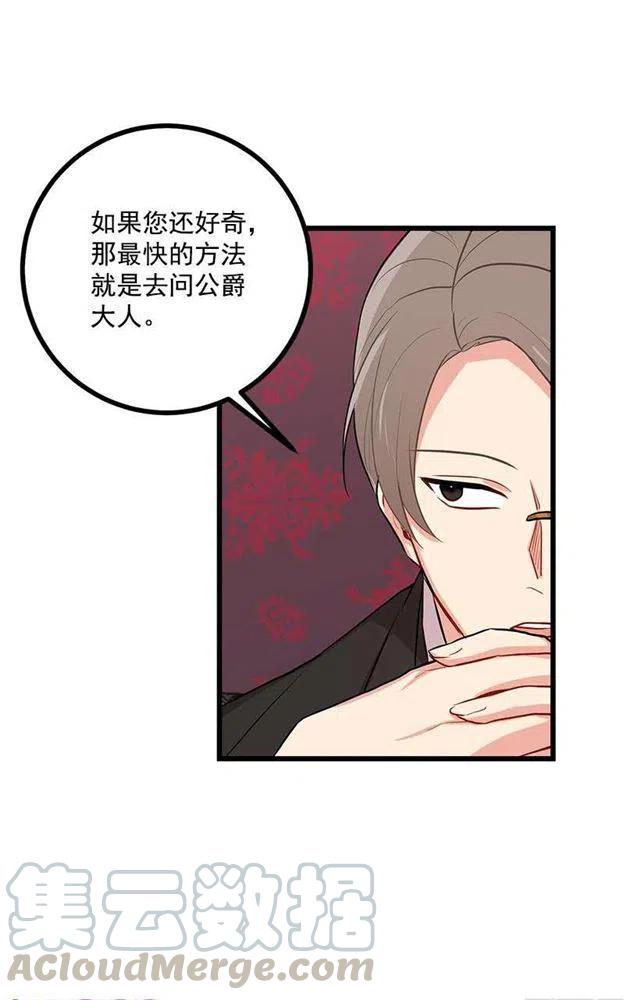 《我是这一家儿的孩子》45.精灵石的声音 第25页