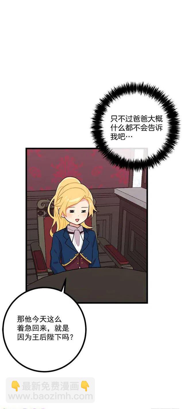 《我是这一家儿的孩子》45.精灵石的声音 第26页
