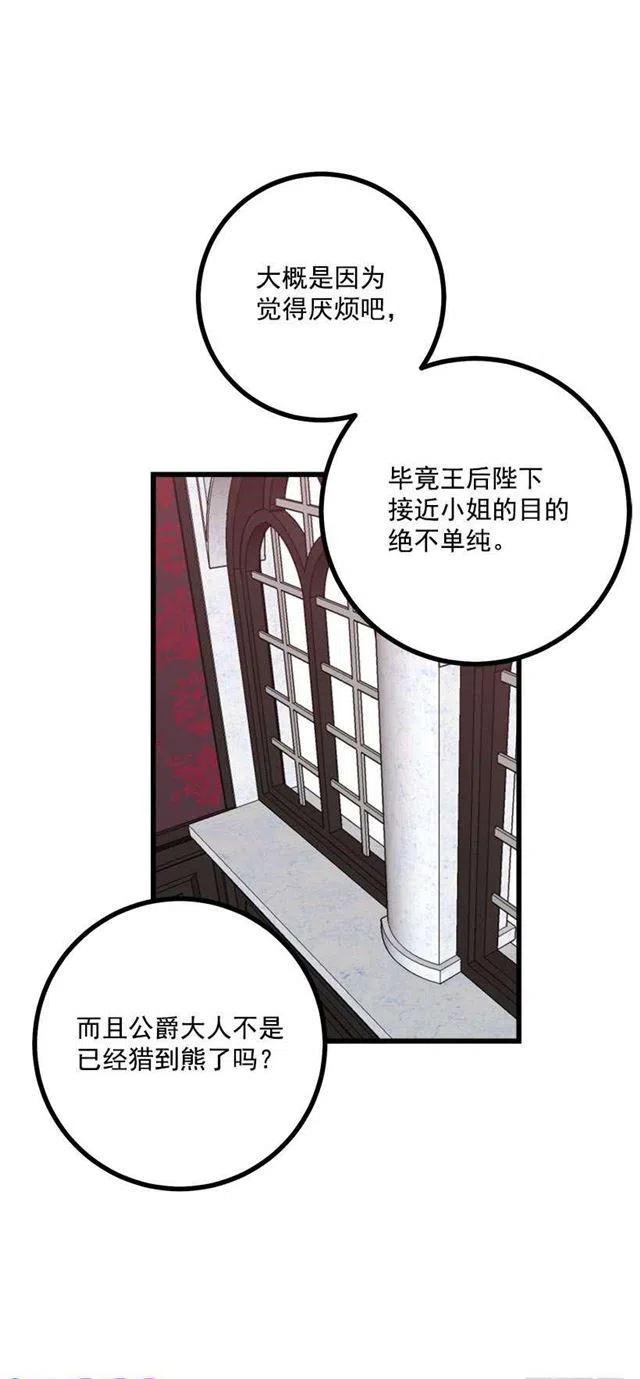 《我是这一家儿的孩子》45.精灵石的声音 第27页