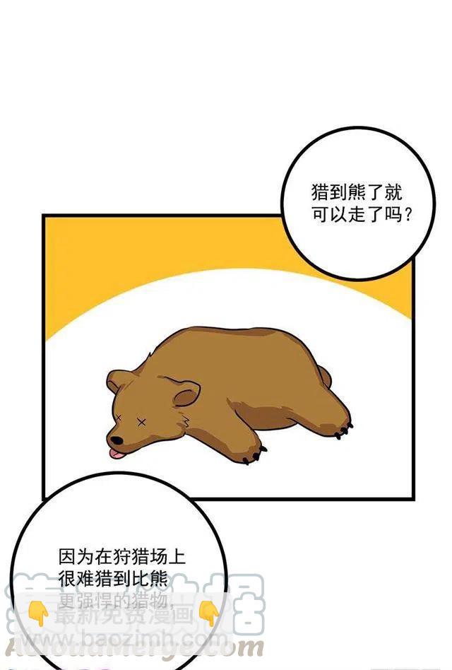 《我是这一家儿的孩子》45.精灵石的声音 第28页