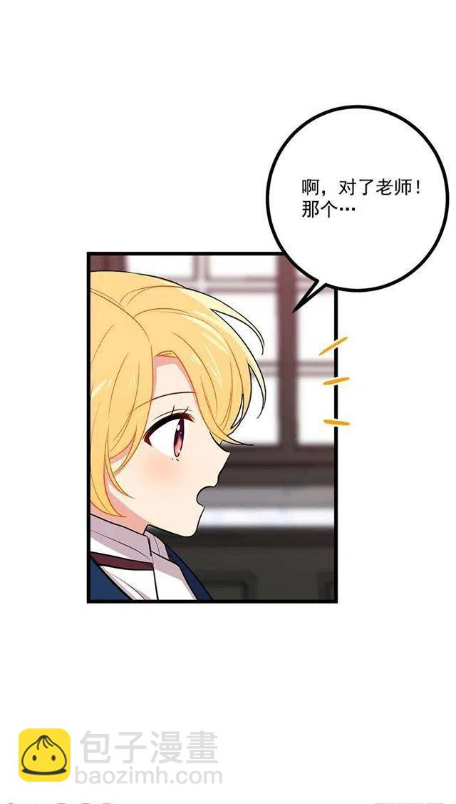 《我是这一家儿的孩子》45.精灵石的声音 第32页
