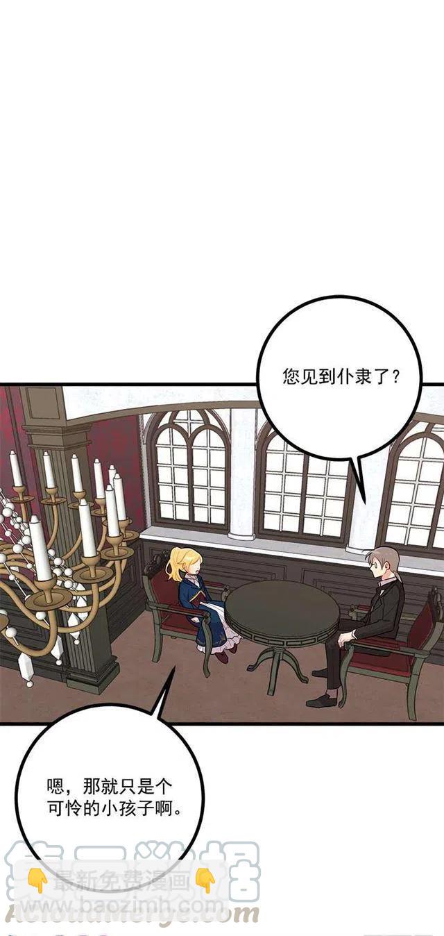 《我是这一家儿的孩子》45.精灵石的声音 第34页