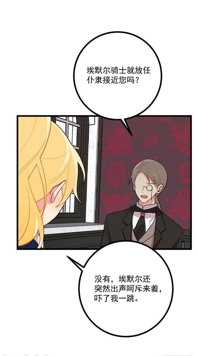 《我是这一家儿的孩子》45.精灵石的声音 第35页