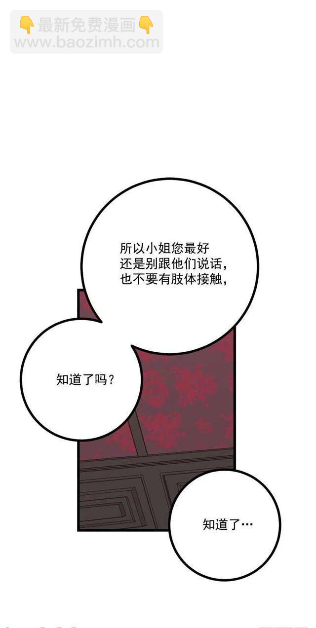 《我是这一家儿的孩子》45.精灵石的声音 第39页