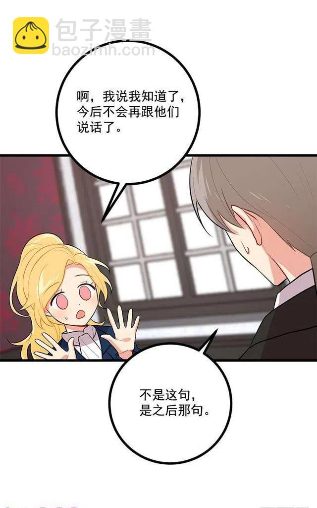 《我是这一家儿的孩子》45.精灵石的声音 第42页