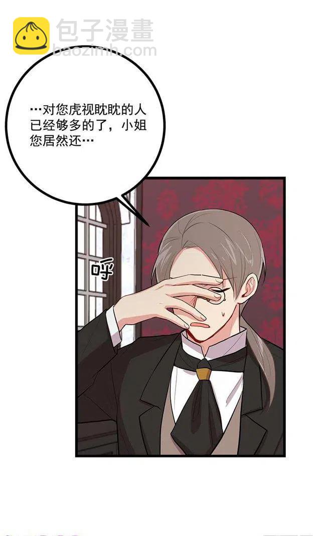《我是这一家儿的孩子》45.精灵石的声音 第44页