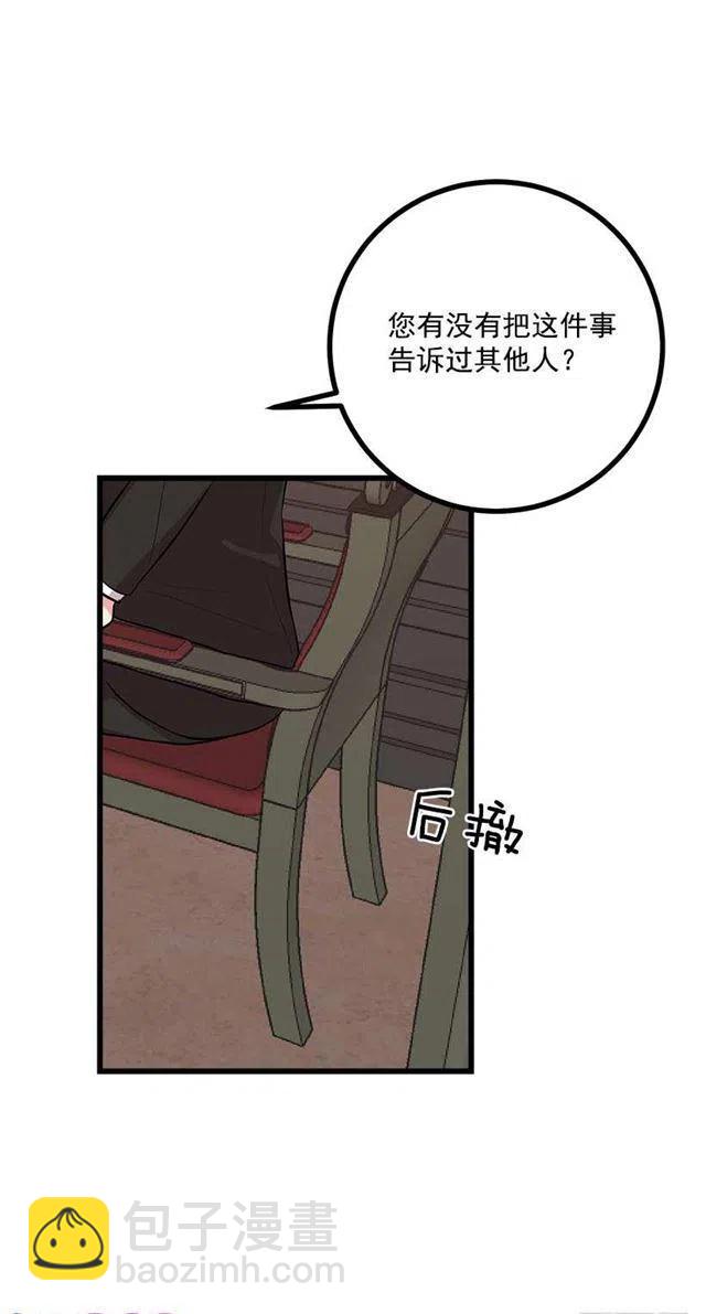 《我是这一家儿的孩子》45.精灵石的声音 第45页