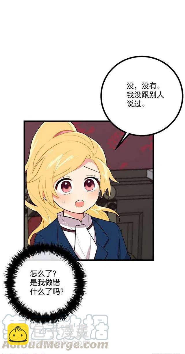 《我是这一家儿的孩子》45.精灵石的声音 第46页