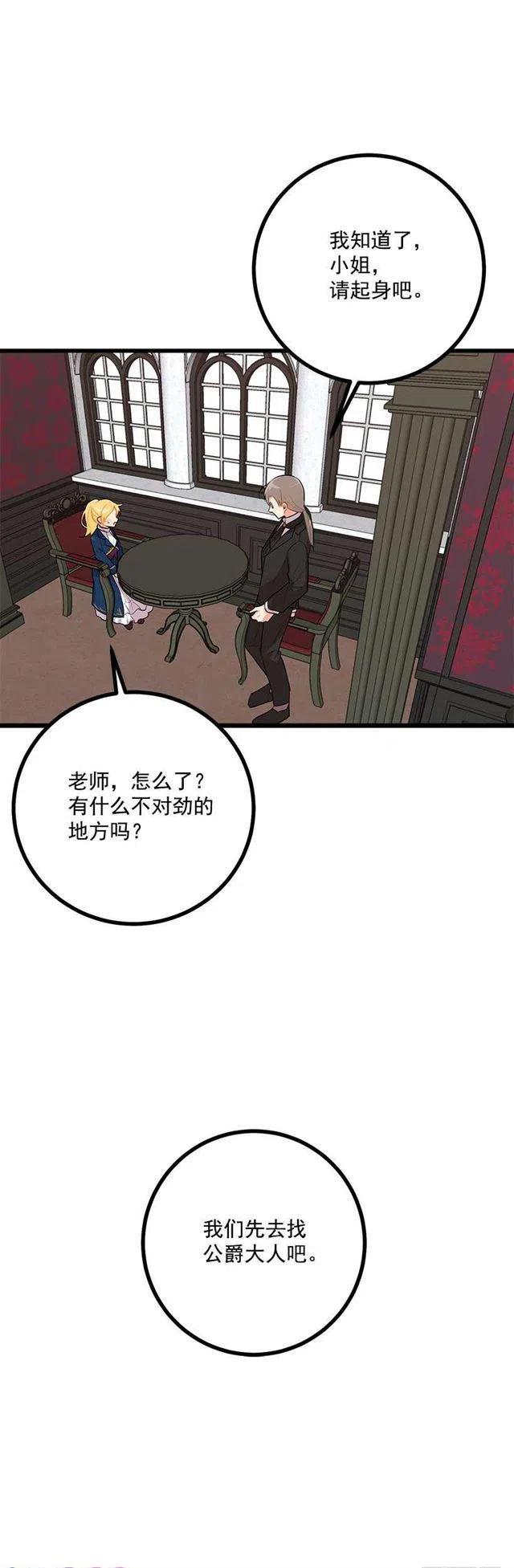《我是这一家儿的孩子》45.精灵石的声音 第47页