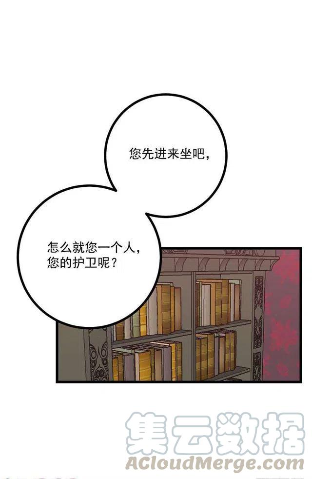 《我是这一家儿的孩子》45.精灵石的声音 第4页