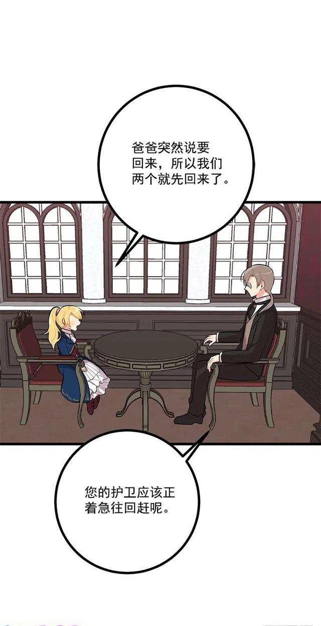 《我是这一家儿的孩子》45.精灵石的声音 第5页