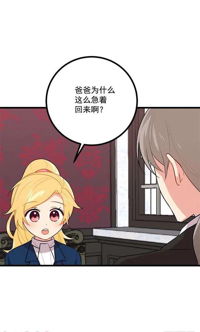《我是这一家儿的孩子》45.精灵石的声音 第6页