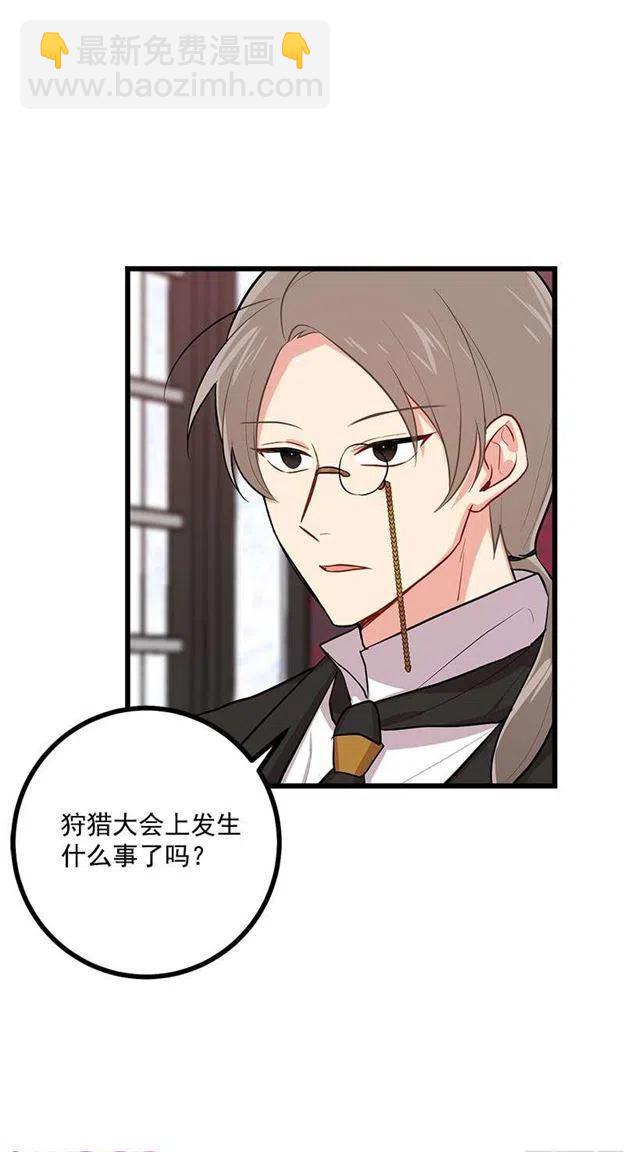 《我是这一家儿的孩子》45.精灵石的声音 第8页