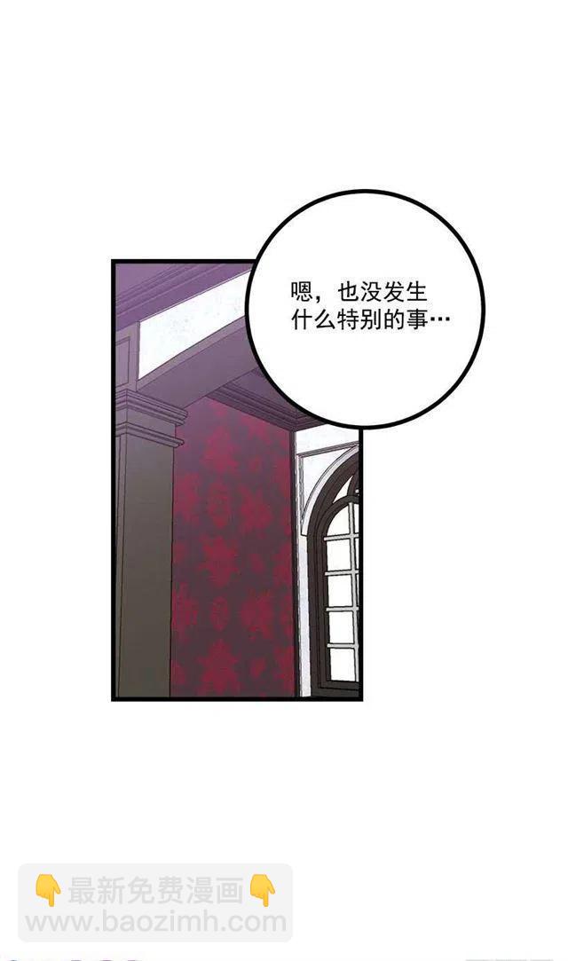 《我是这一家儿的孩子》45.精灵石的声音 第9页
