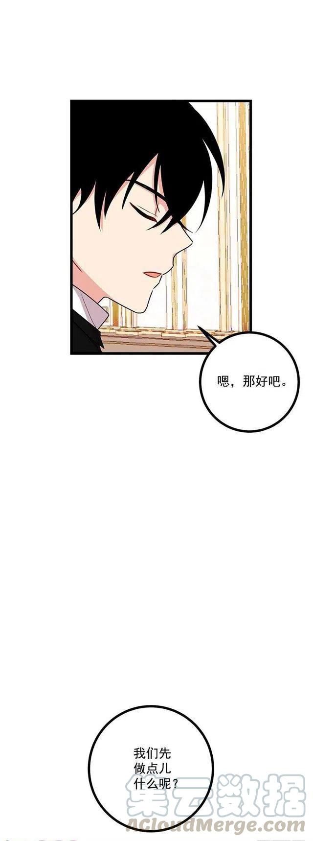 《我是这一家儿的孩子》51.撒谎精 第10页