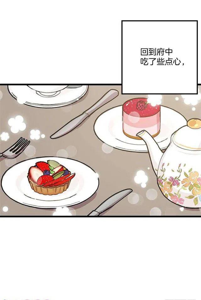 《我是这一家儿的孩子》51.撒谎精 第12页