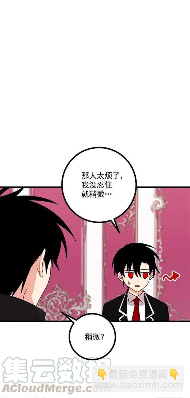 《我是这一家儿的孩子》51.撒谎精 第16页