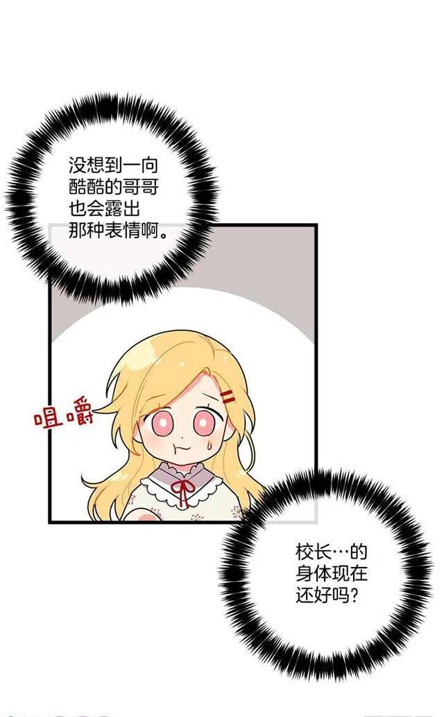 《我是这一家儿的孩子》51.撒谎精 第17页