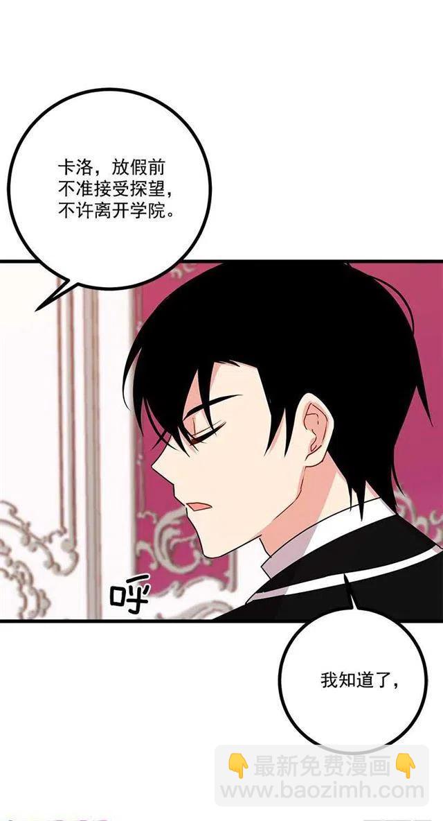 《我是这一家儿的孩子》51.撒谎精 第18页