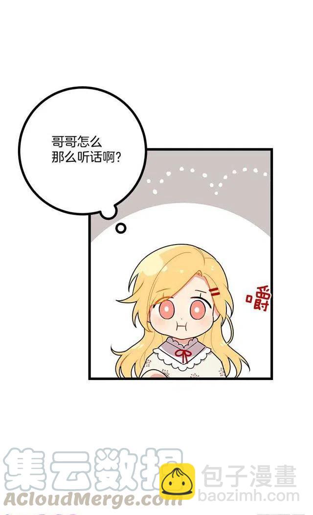 《我是这一家儿的孩子》51.撒谎精 第19页