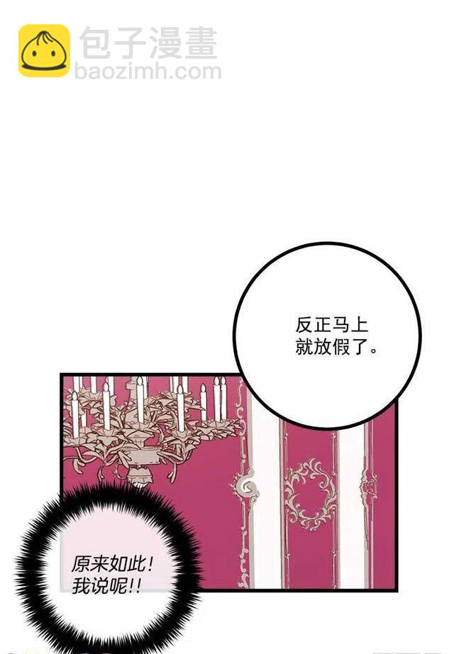 《我是这一家儿的孩子》51.撒谎精 第20页