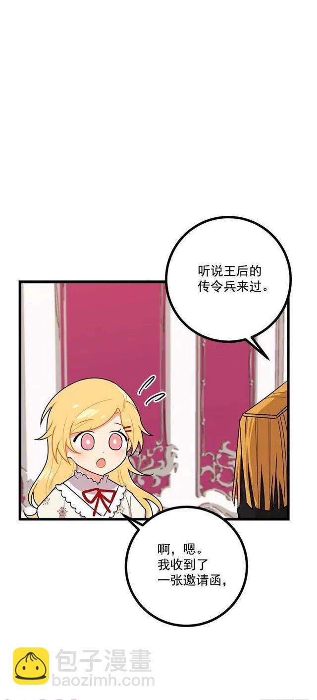 《我是这一家儿的孩子》51.撒谎精 第21页