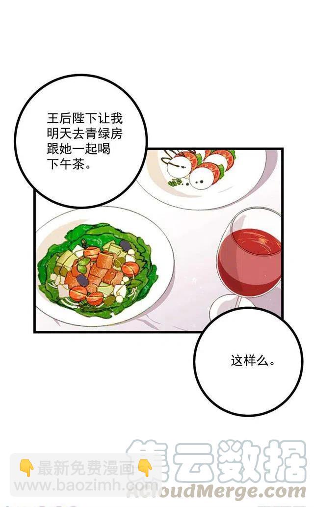 《我是这一家儿的孩子》51.撒谎精 第22页