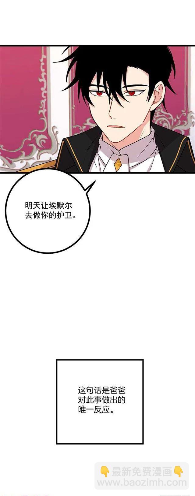 《我是这一家儿的孩子》51.撒谎精 第23页