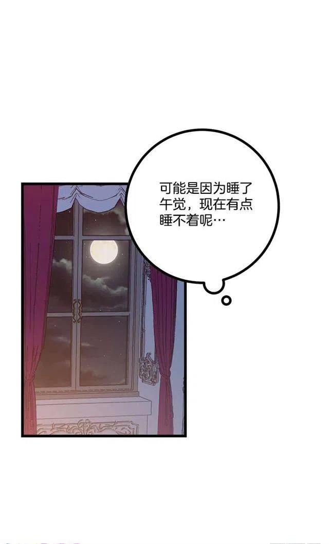 《我是这一家儿的孩子》51.撒谎精 第24页