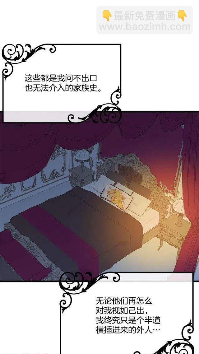 《我是这一家儿的孩子》51.撒谎精 第26页