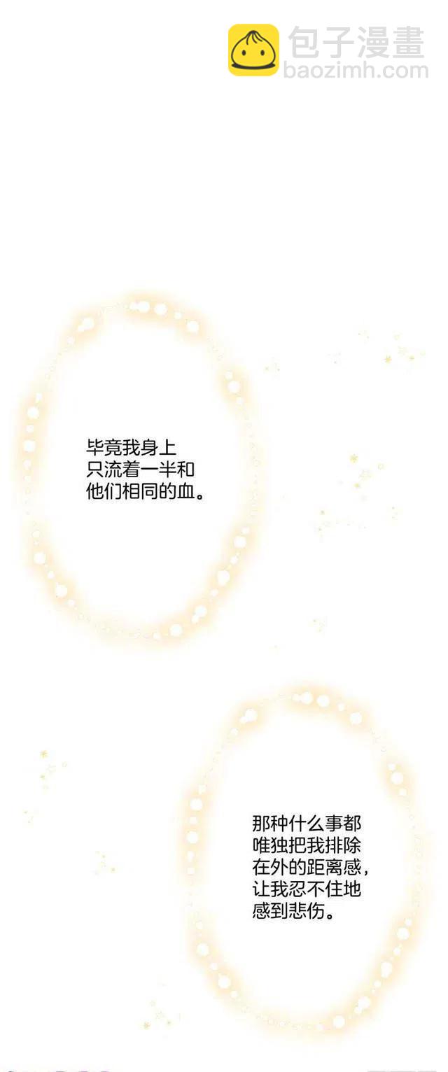 《我是这一家儿的孩子》51.撒谎精 第27页