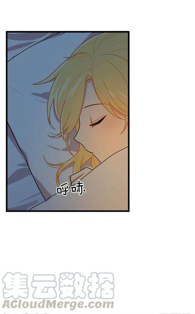 《我是这一家儿的孩子》51.撒谎精 第28页