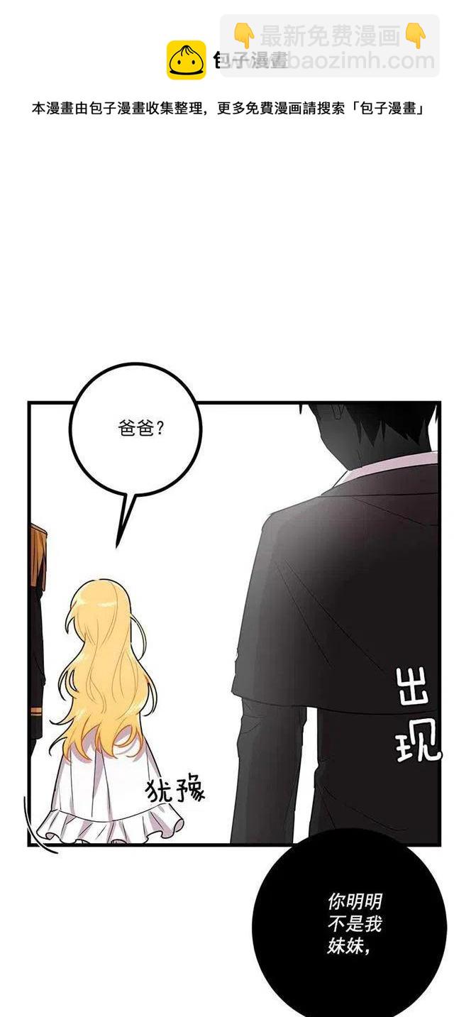 《我是这一家儿的孩子》51.撒谎精 第30页