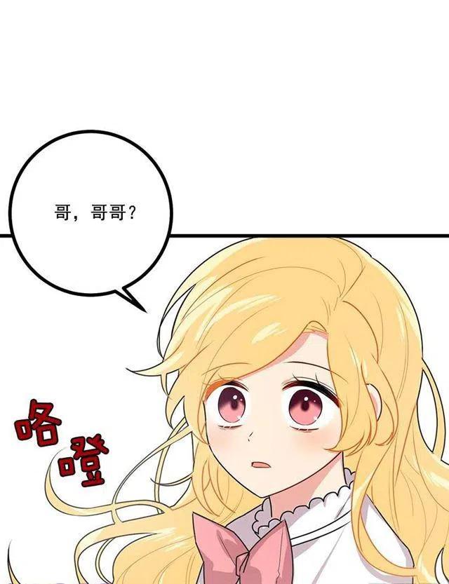 《我是这一家儿的孩子》51.撒谎精 第32页