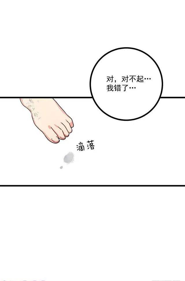 《我是这一家儿的孩子》51.撒谎精 第35页
