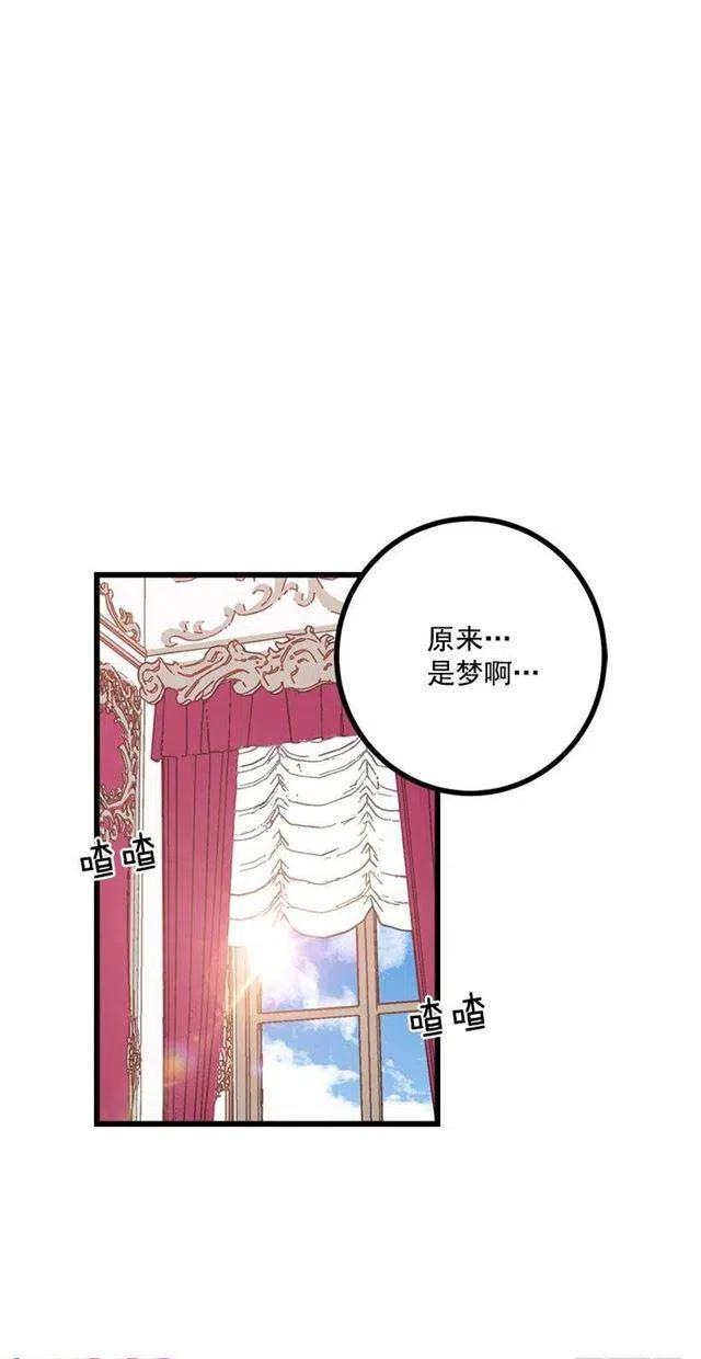 《我是这一家儿的孩子》51.撒谎精 第38页
