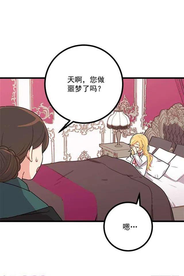 《我是这一家儿的孩子》51.撒谎精 第39页