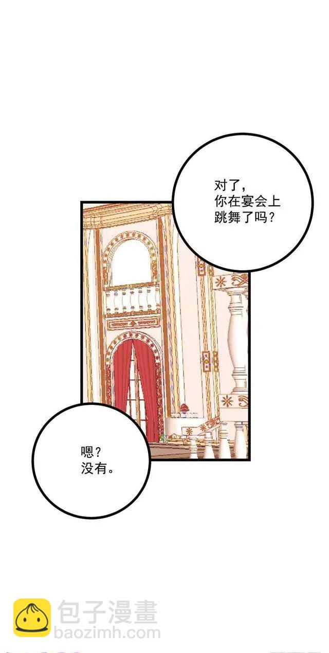 《我是这一家儿的孩子》51.撒谎精 第3页